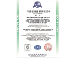 環境管理體系認證-ISO14001